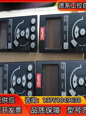 全新丹佛斯LCP101面板，订货号130B11244个