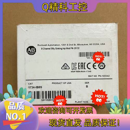 现货1734-ib8s