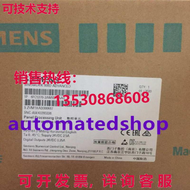 供应原装s 6fc5370-2am03-0aa0808d系统数控面板