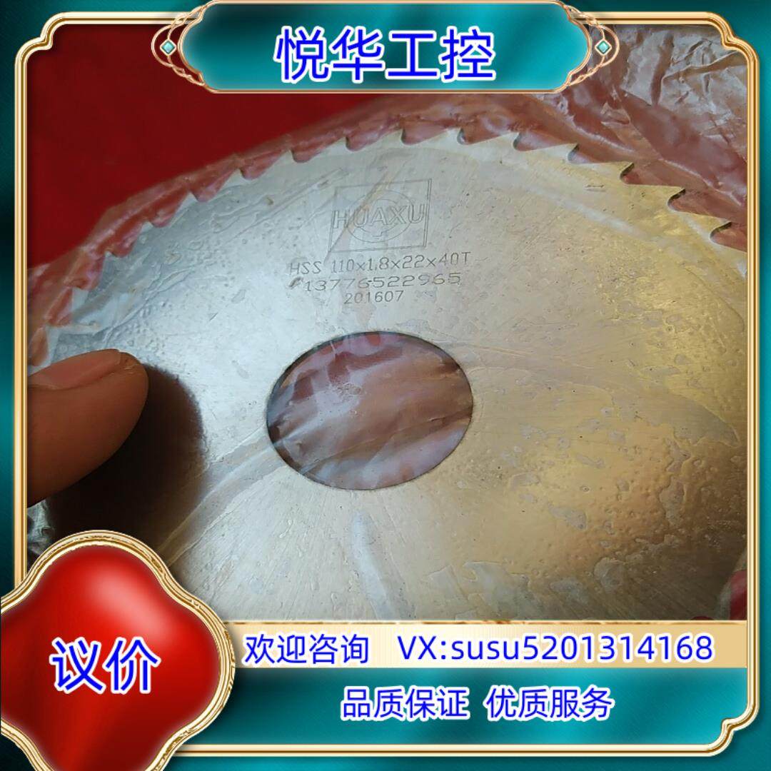 原装白钢锯片110×1.8×22×40T全新没用过的白钢锯片，直议,摩托车/装备/配件,船舶配件,淘宝优惠券,粉丝福利购,淘宝优惠卷