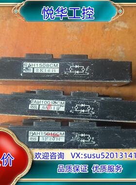 原装PAH15016CM  。什么型号说下议