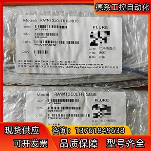 15米 全新福禄克探针两款 8米现货