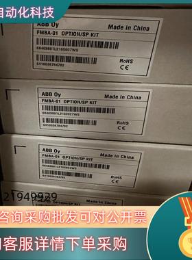 现货FMBA-01ABB ACS355/ACS880变频器MO