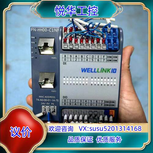 南京德克威尔（WELL-LiINKIO)  Profinet议价