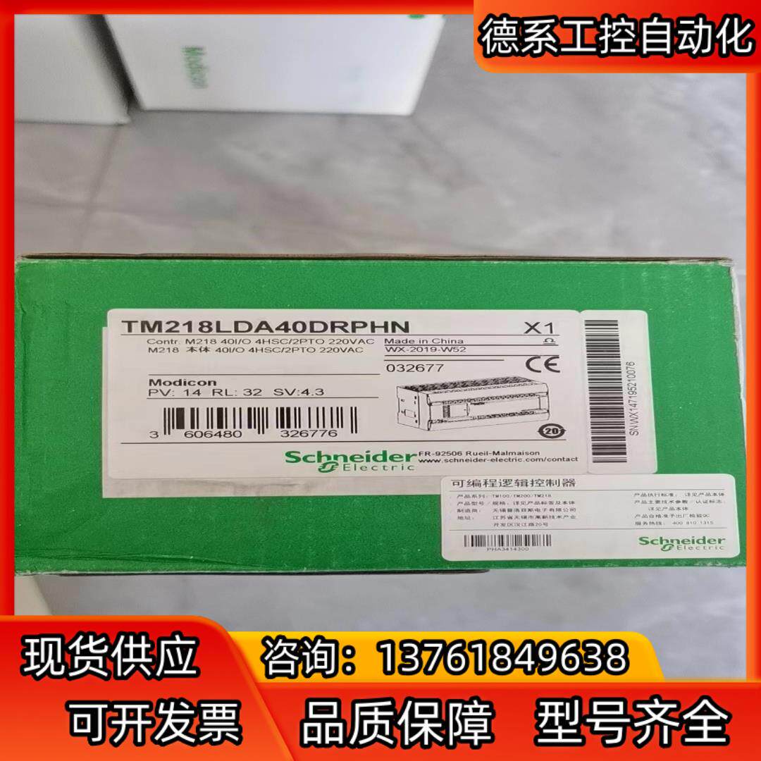 处理TM218LDA40DRPHN，全新原装正品，