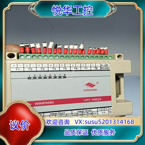 汇邦HPE-M8Q9多路智能温度控制模块485modbus通议价