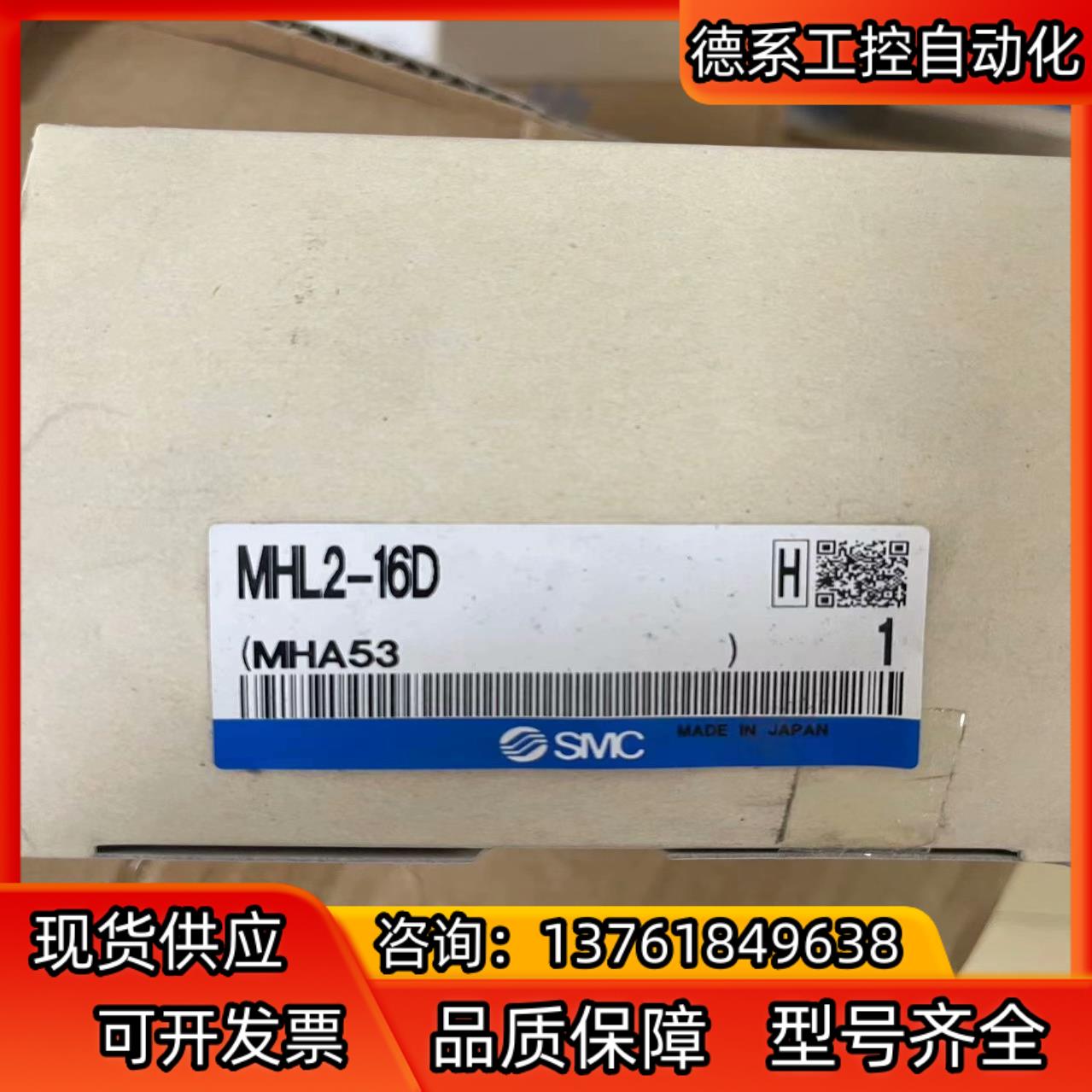 SMC 气缸 MHL2-16D 全新原装正品实拍图