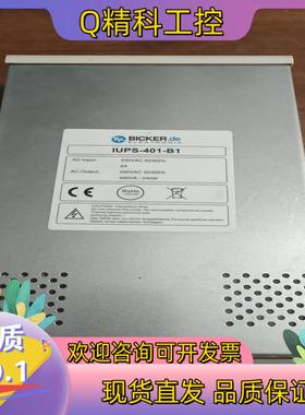 现货豪迈BlCKER主控机电源型号lUPS-401-B1