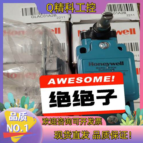 现货Honeywell霍尼韦尔GLAC01A2B行程开关