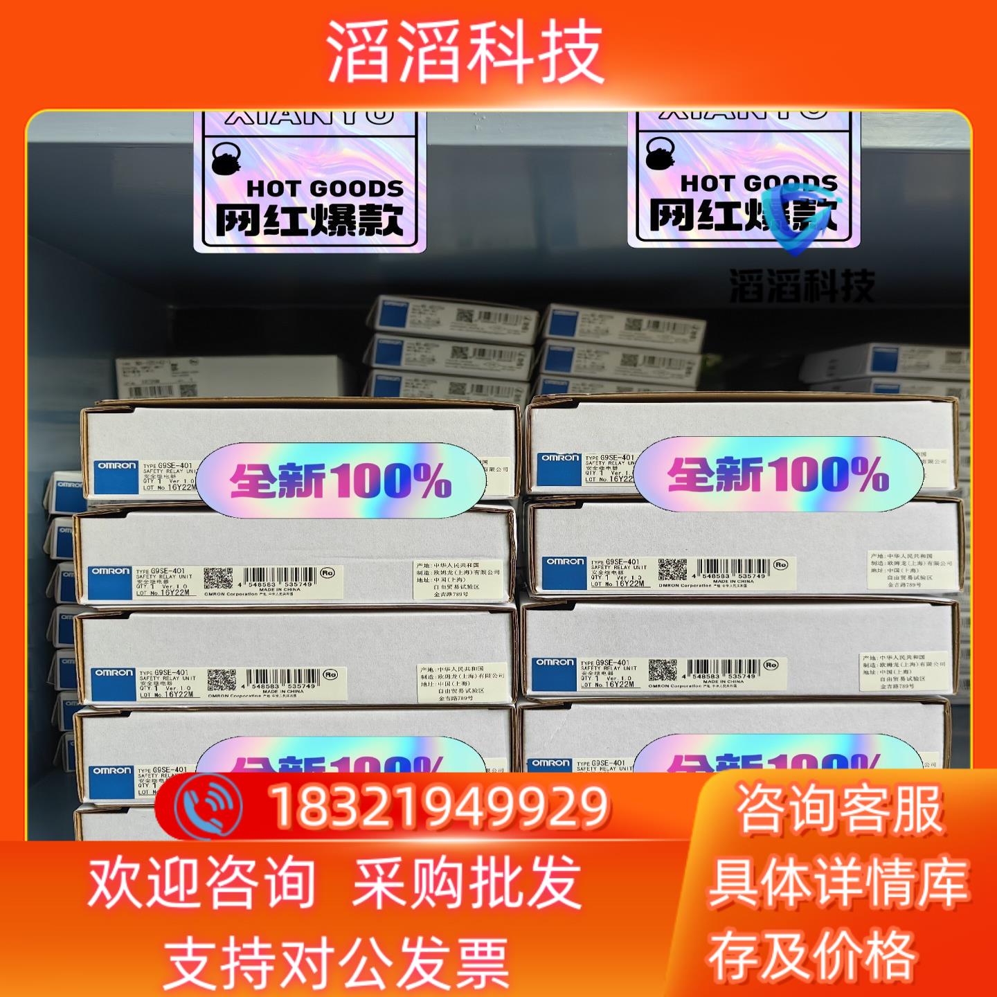 现货继电器 G9SE-401全新原装22年新批号