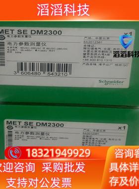 现货metse dm2310dm2300三相数显电压表本地