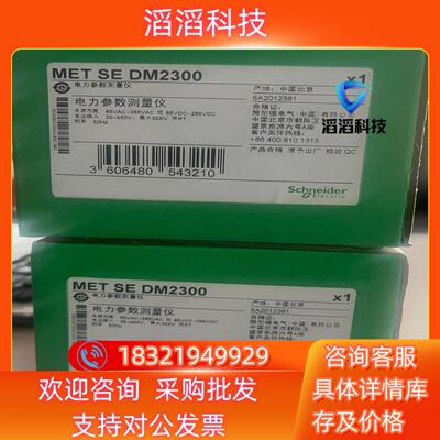 现货metse dm2310dm2300三相数显电压表本地