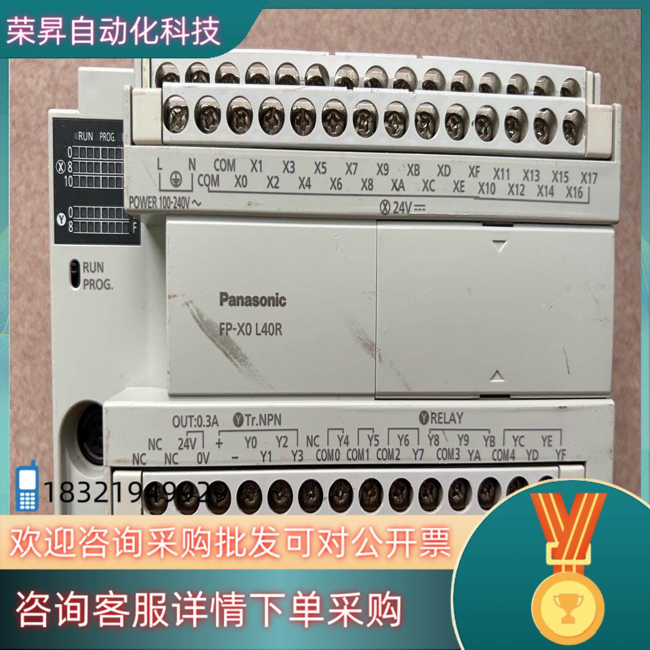 现货AFPXOL40R-F外壳无破有轻微划痕功能正常
