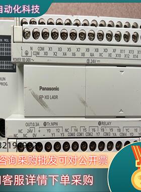 现货AFPXOL40R-F外壳无破有轻微划痕功能正常