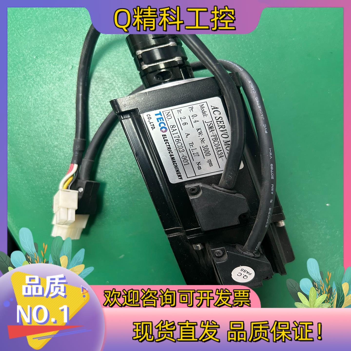 现货东伺服电机JSMA-PBC04A3A0.4KW
