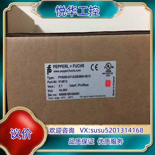 原装PVS58I-011AGR0BN-0013 全新倍加福编码器议