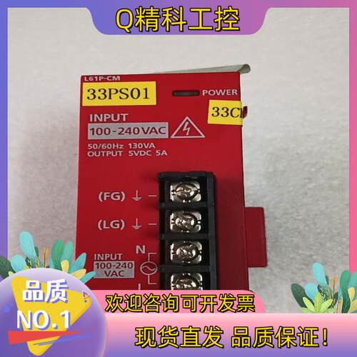 现货L61P-CM电源功能正常