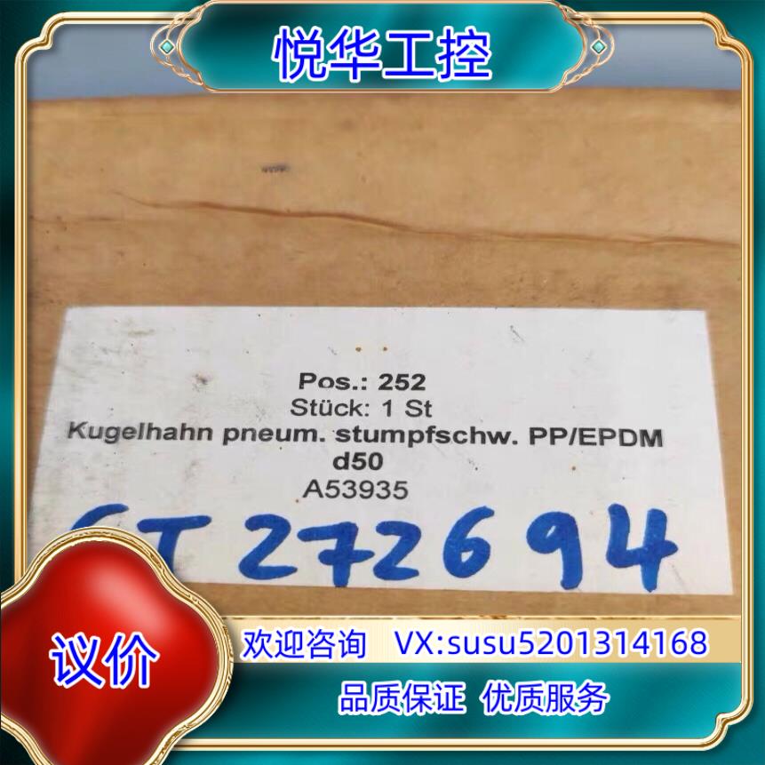 +GF+乔治费歇尔瑞士5球阀 199231837 d50议价