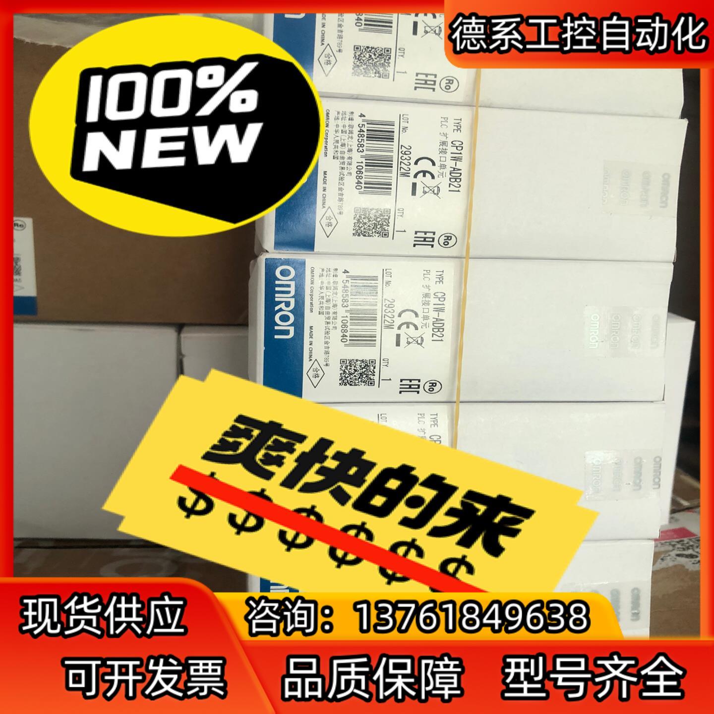 通讯接口 模块 CP1W-ADB21  现货10 只单