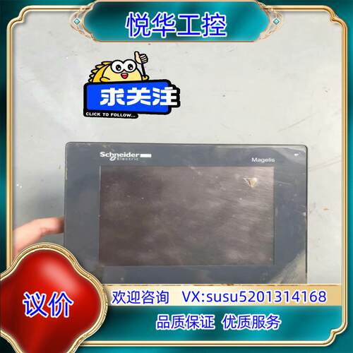 原装触摸屏 HMISTU855   功能完议