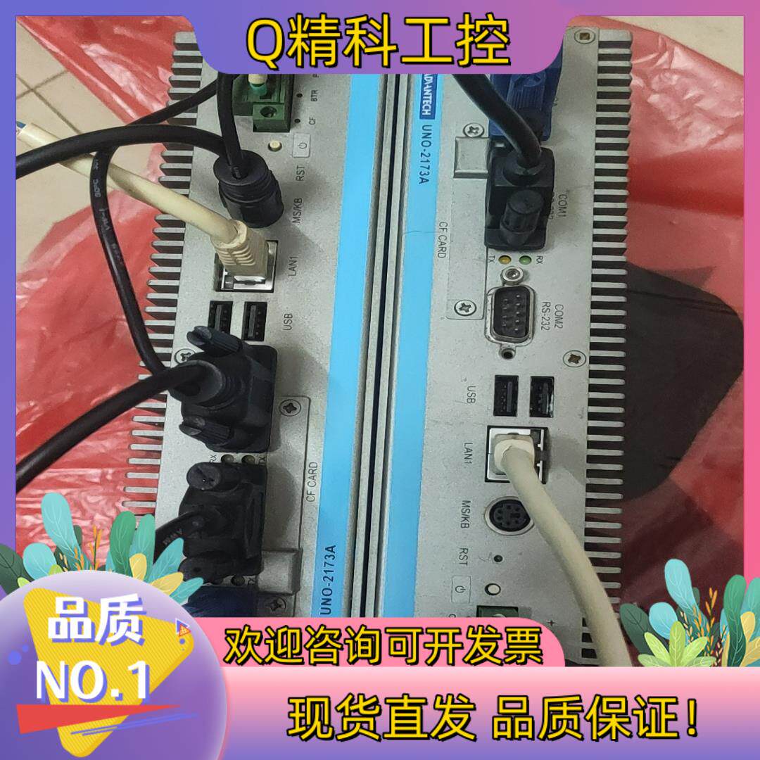 现货研华工控主机 型号UNO-2173A 成色750