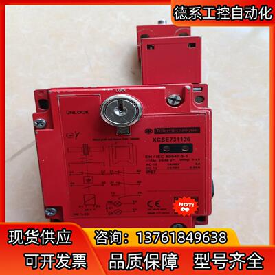 电磁锁安全门开关门锁XCSE731126 原装正品