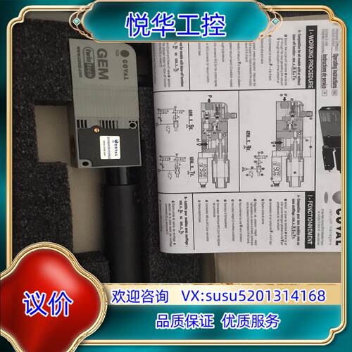 COVAL库沃 真空发生器 GEM60X30VOSP602.议价