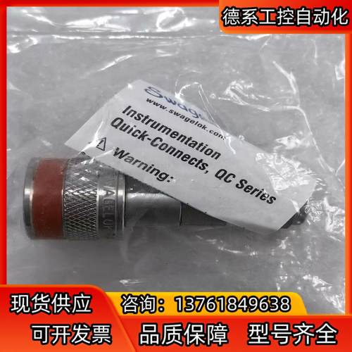 世伟洛克 Swagelok    SS-QC6-B-600K