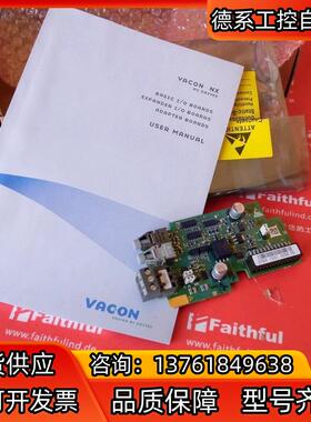 Vacon OPT-D2 伟肯全新变频器用光纤模块 OPTD