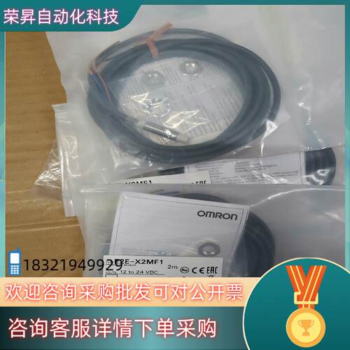 现货原装接近开关E2E-X2MF1全新原装片