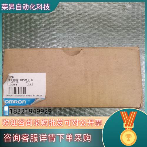现货CONVUM 妙德  C200HG-CPU43-E 全新原装