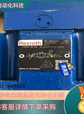 现货力士乐比例阀R900707698  4WRKE10E100L