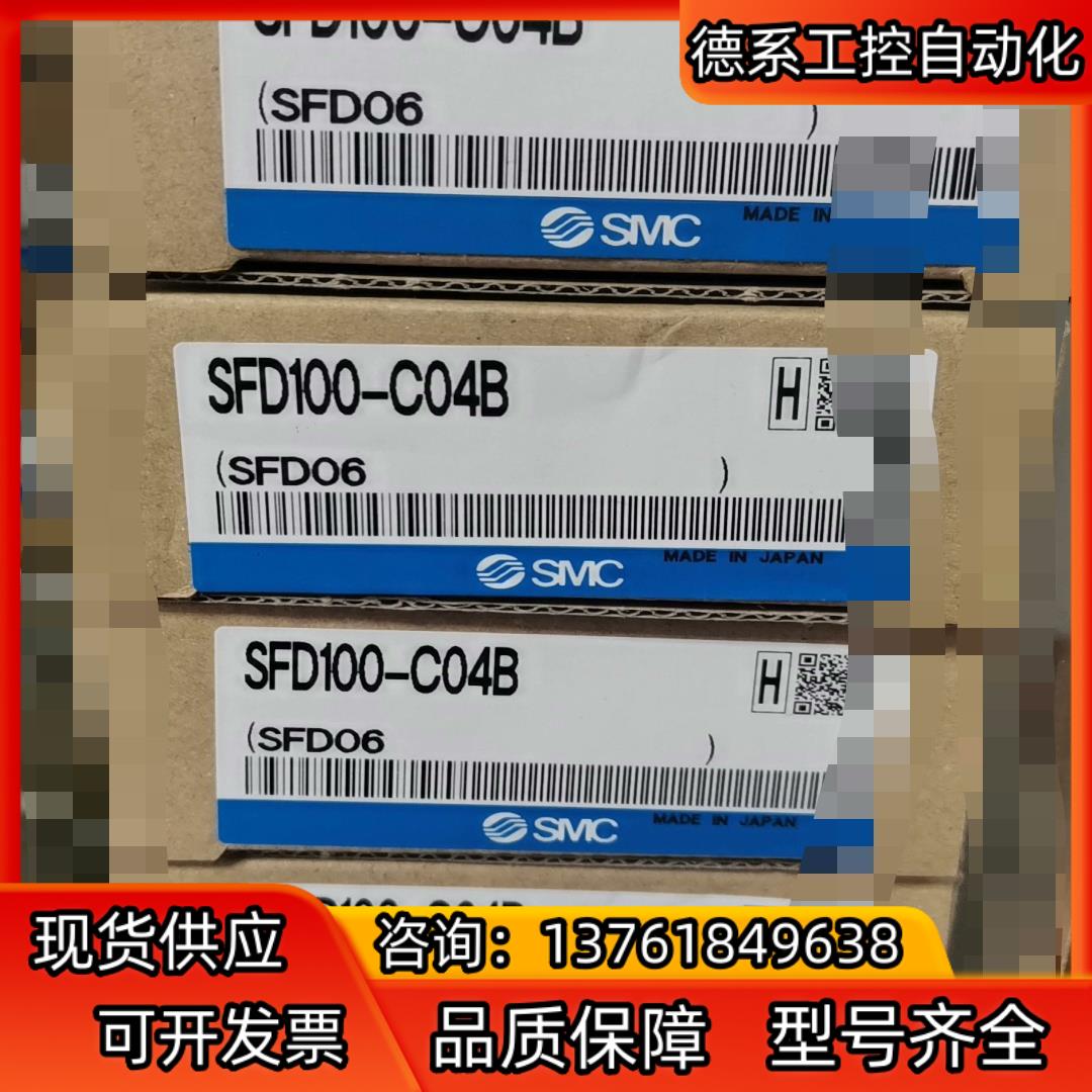 smc   SFD100-C04B4个