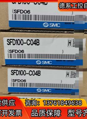 smc   SFD100-C04B4个