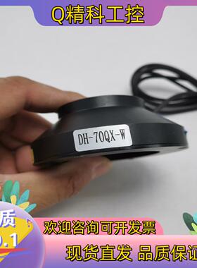 现货DH-70QX-W视觉圆形直流24V白色光源功能完好有用