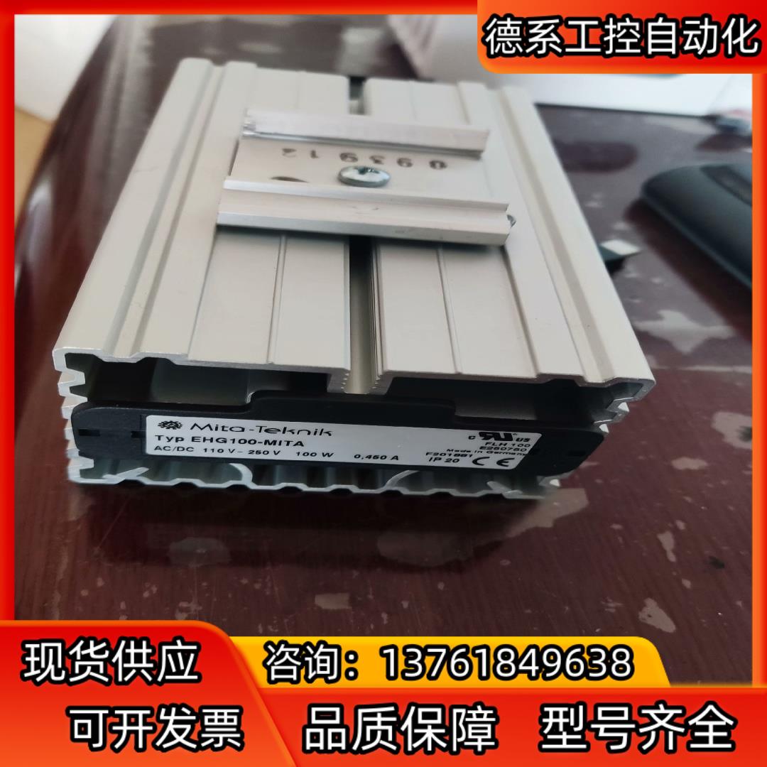 德MITA控制柜加热器100W，具体参数见图片。一件25