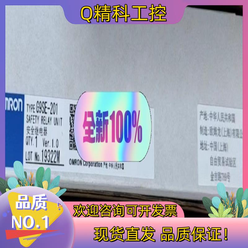 现货安全继电器   G9SE-201 全新原装