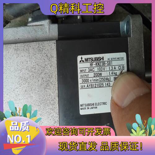 现货HF-KN23B-S81电机功能正常