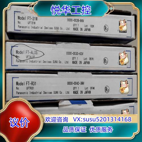 原装FT-49，FT-31W，FT-AL05，FT-R31，FT议