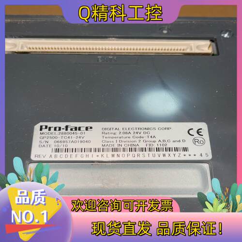 现货GP2500-TC41-24V 普罗菲斯触摸屏 上电 接