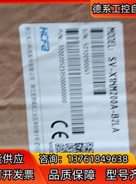 禾川SV-X1MM200A-B2LA伺服电机，全新原装正品，