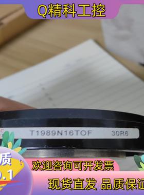 现货全新eupec T1989N16ToF 30R6放置时间长针