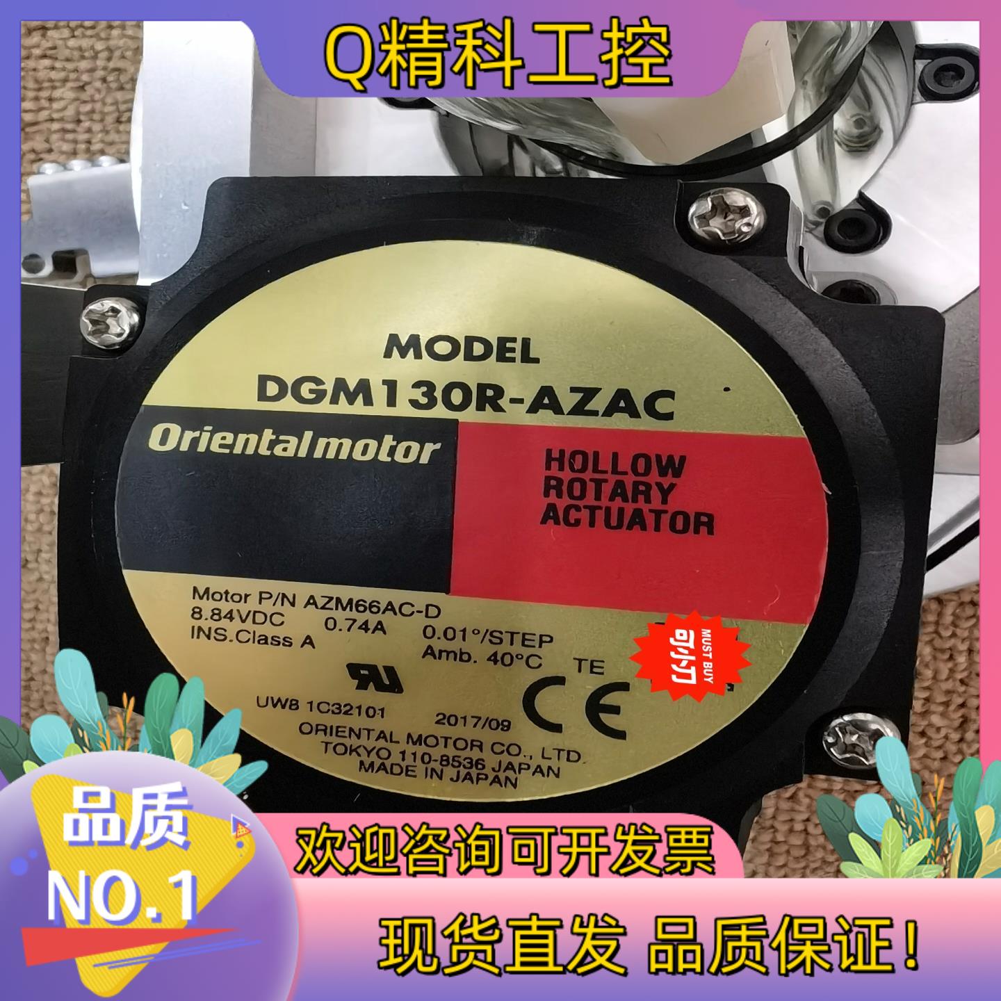 现货东方数控旋转台DGM130R-AZAC马达+数控转盘