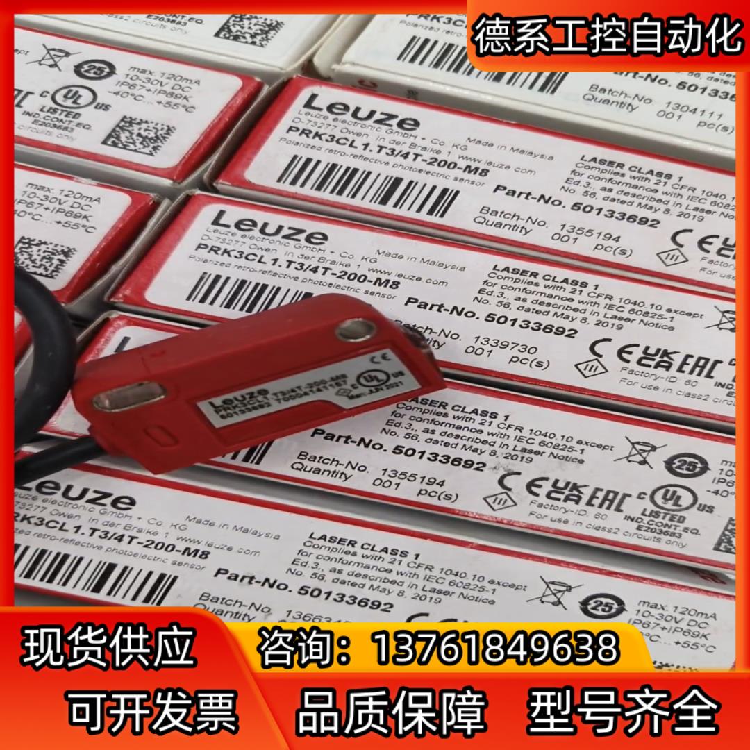 leuze劳易测光电开关PRK3CL1.T3/4T-200-