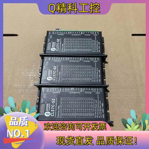 现货雷赛闭环驱动CL57C-SZ