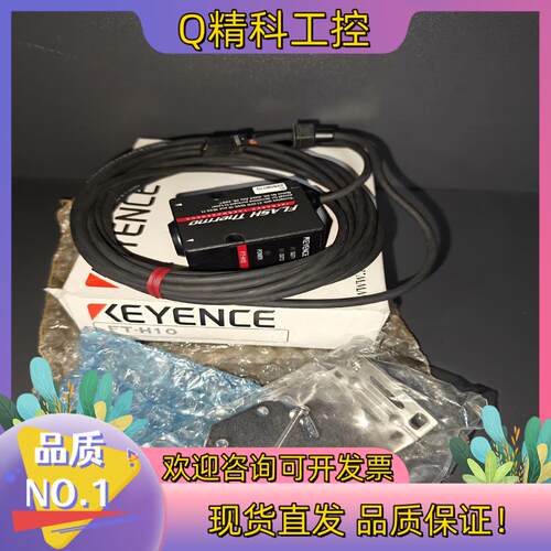 现货FT-H10FT-H50