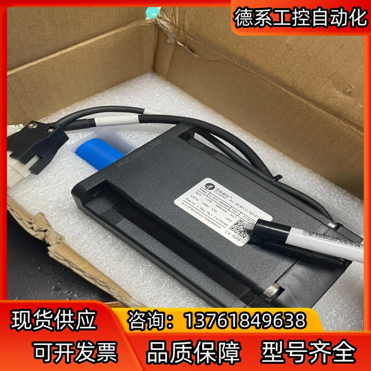 雷赛伺服机,型号:ACM1C-08010H2 2个 议价