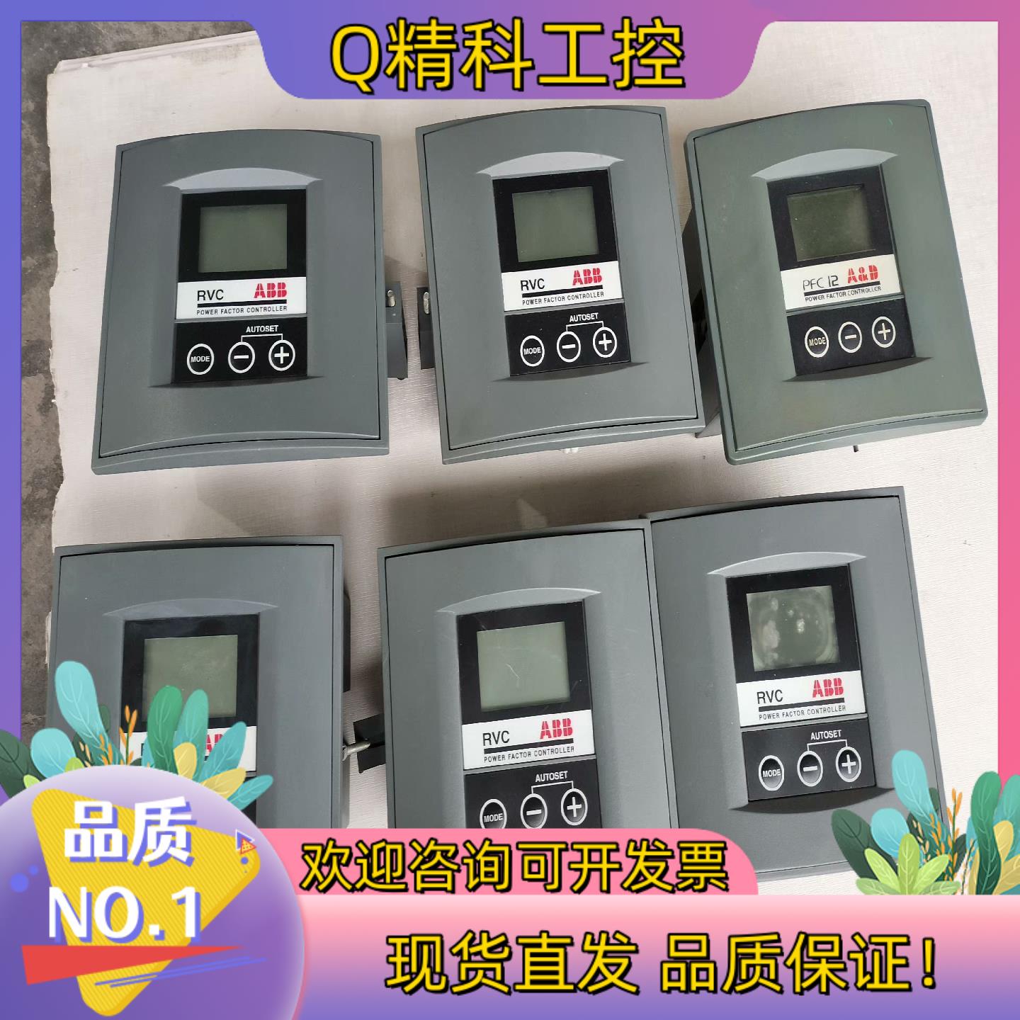 现货ABB功率因数控制器RVC6-5A 4个RVC12-5A