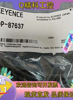 现货基恩士线缆OP-87637 全新原装   年份新