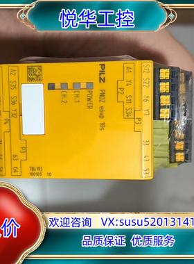 原装皮尔兹PILZ安全继电器PNOZ e6vp 784193德国议